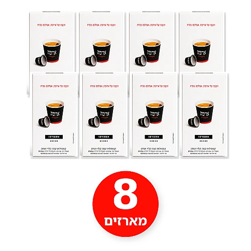ארומה אספרסו בר קפסולות אספרסו - 8 מארזים (80 יחידות)