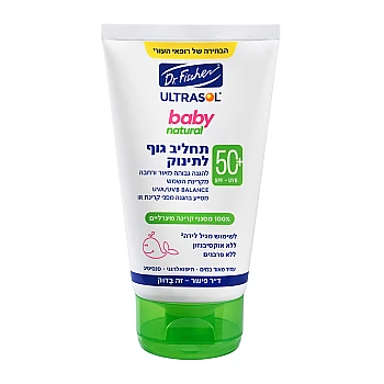 אולטרסול בייבינטורל תחליב גוף +SPF50 לתינוקות 125 מ”ל - ד"ר פישר