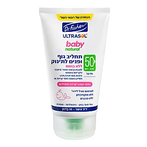 אולטרסול בייבינטורל תחליב לגוף ולפנים +SPF50 ללא בושם 125 מ”ל - ד"ר פישר