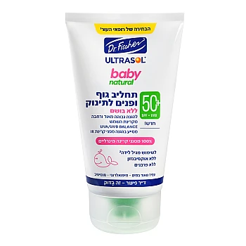 אולטרסול בייבינטורל תחליב לגוף ולפנים +SPF50 ללא בושם 125 מ”ל - ד"ר פישר