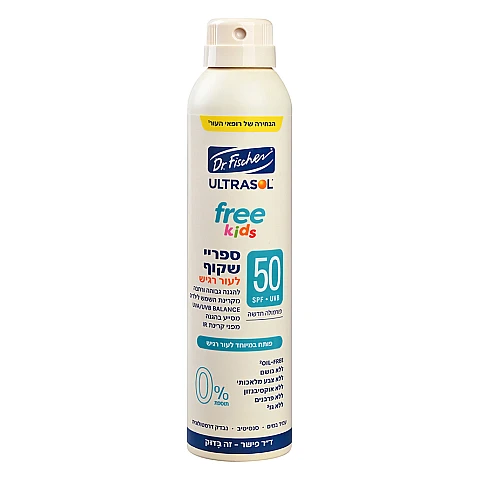 אולטרסול ספריי שקוף FREE KIDS ללא אוקסיבנזון SPF50 מיוחד לילדים 200 מ"ל - ד"ר פישר אולטרסול ספריי שקוף FREE KIDS ללא אוקסיבנזון SPF50 מיוחד לילדים 200 מ"ל - ד"ר פישר