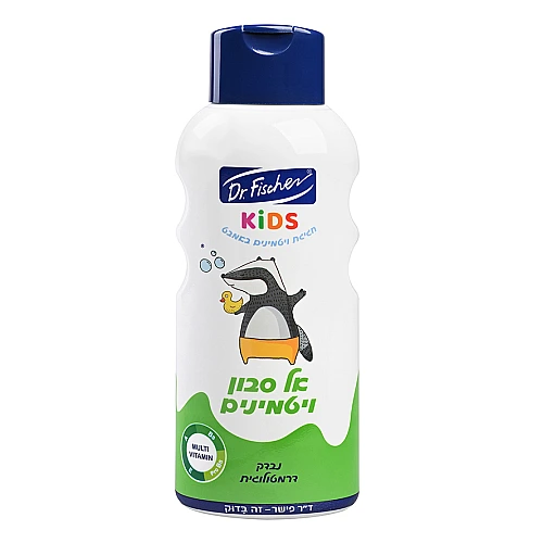 אל-סבון לילדים קידס ויטמינים 750 מ”ל - ד"ר פישר