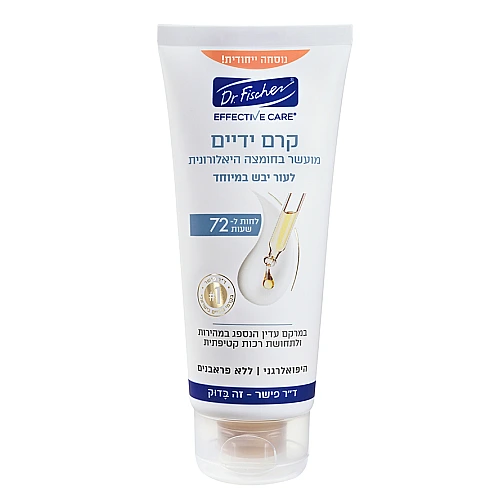 ד”ר פישר אפקטיב קר קרם ידיים לעור יבש במיוחד מועשר בחומצה היאלורונית 100 מ"ל - Dr Fischer