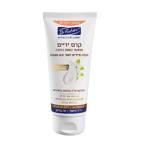 ד”ר פישר אפקטיב קר קרם ידיים לעור יבש ומגורה מועשר בשמן כותנה 100 מ"ל - Dr Fischer