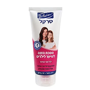 סרקל מסכת הזנה לשיער לילדים 200 מ”ל - ד"ר פישר