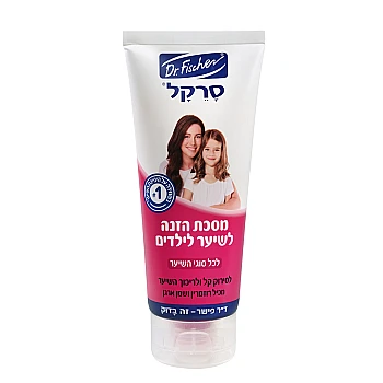 סרקל מסכת הזנה לשיער לילדים 200 מ”ל - ד"ר פישר
