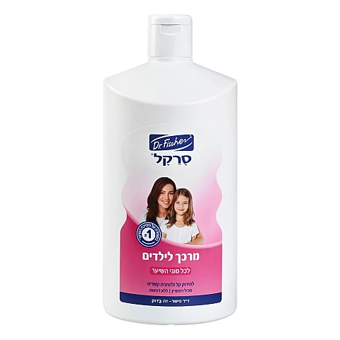 סרקל מרכך שיער לילדים 2 ליטר - ד"ר פישר סרקל מרכך שיער לילדים 2 ליטר - ד"ר פישר