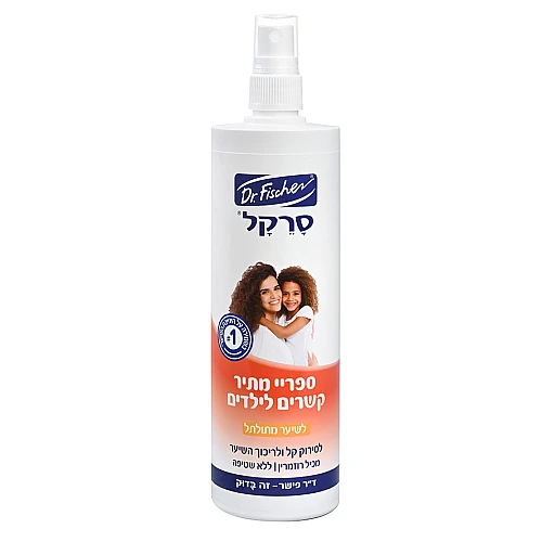 סרקל מתיר קשרים לשיער מתולתל 340 מ”ל - ד"ר פישר