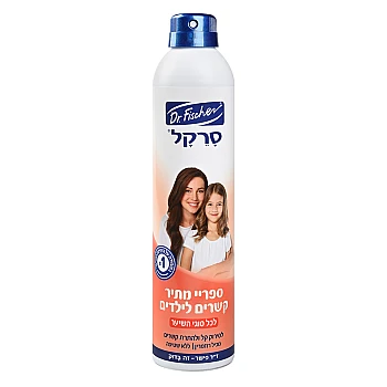 סרקל ספריי מתיר קשרים לכל סוגי השיער 325 מ”ל - ד"ר פישר
