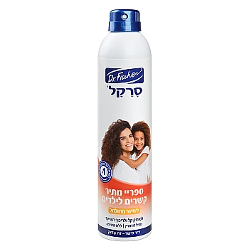 סרקל ספריי מתיר קשרים לשיער מתולתל 325 מ”ל - ד"ר פישר