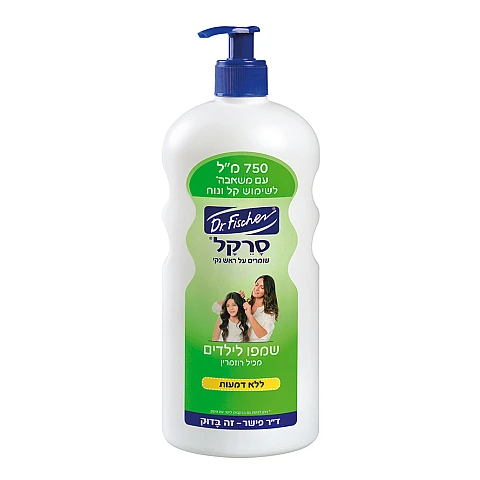 סרקל שמפו 750 מ”ל משאבה - ד"ר פישר סרקל שמפו 750 מ”ל משאבה - ד"ר פישר