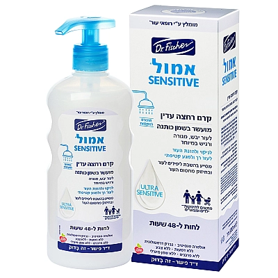 קרם רחצה עדין אמול סנסיטיב 500 מ”ל - ד"ר פישר