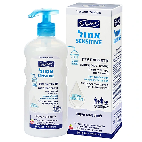 קרם רחצה עדין אמול סנסיטיב 500 מ”ל - ד"ר פישר