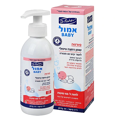 שמן רחצה טיפולי לתינוק לעור יבש או מגורה אמול פורטה 200 מ”ל - ד"ר פישר