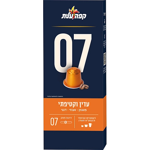 קפה עלית קפסולות 07 עדין וקטיפתי - 10 יחידות