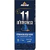 קפה עלית קפסולות אספרסו 11 גואטמלה - 10 יחידות