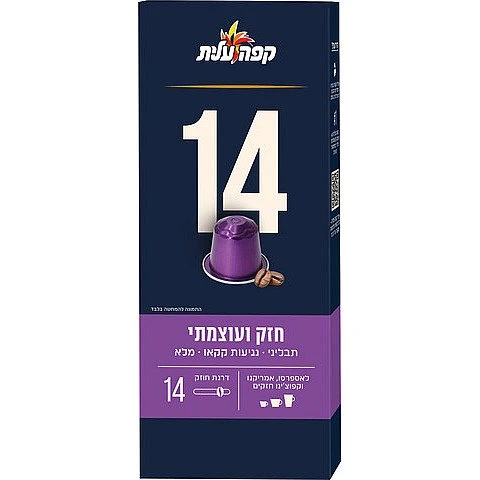 קפה עלית קפסולות אספרסו 14 חזק ועוצמתי - 10 יחידות קפה עלית קפסולות אספרסו 14 חזק ועוצמתי - 10 יחידות
