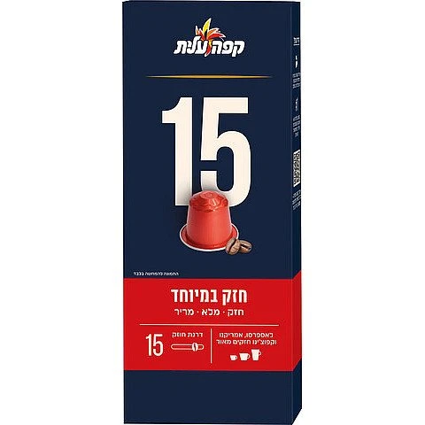 קפה עלית קפסולות אספרסו 15 חזק במיוחד - 10 יחידות