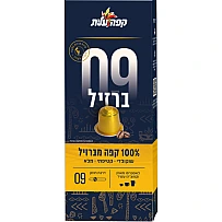 קפה עלית קפסולות אספרסו ברזיל 09 - 10 יחידות