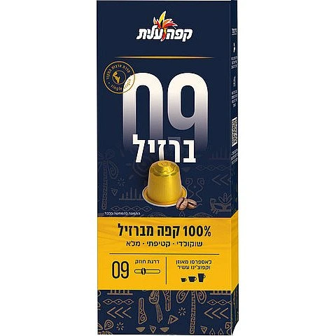 קפה עלית קפסולות אספרסו ברזיל 09 - 10 יחידות קפה עלית קפסולות אספרסו ברזיל 09 - 10 יחידות
