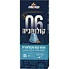 קפה עלית קפסולות קולומביה 06 - 10 יחידות קפה עלית קפסולות קולומביה 06 - 10 יחידות
