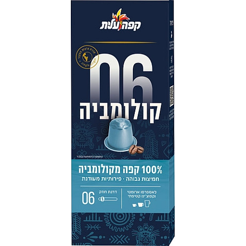 קפה עלית קפסולות קולומביה 06 - 10 יחידות
