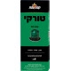 קפה עלית קפסולות קפה טורקי הל - 10 יחידות
