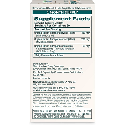 גודוצ'י אורגני 60 טבליות - מבית Himalaya