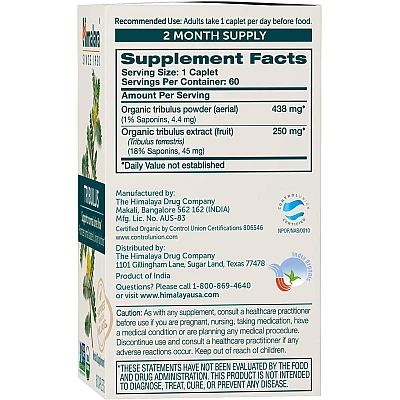 טריבולוס אורגני 60 כמוסות - מבית Himalaya