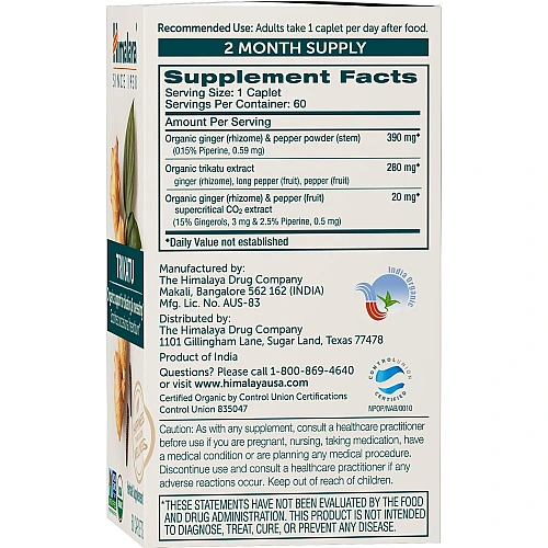 טריקטו אורגני 60 כמוסות - מבית Himalaya