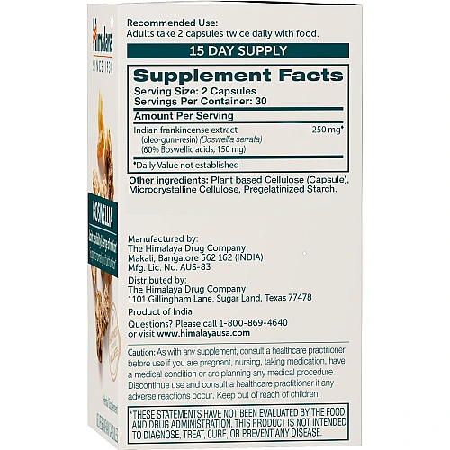 לבונה 60 כמוסות - מבית Himalaya