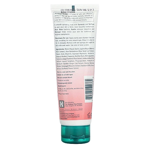 מסכת הבהרה לפנים זוהר העור 75 מ"ל  - מבית Himalaya