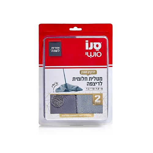 סנו סושי מטלית חלומית לרצפה - 2 יחידות