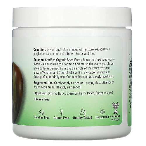 חמאת שיאה אורגני 198 מ"ל - מבית NOW FOODS