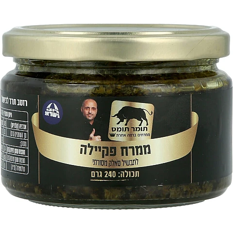 ממרח פקיילה לתבשיל סאלק תומר תומס 240 גרם - מבית שקדיה ממרח פקיילה לתבשיל סאלק תומר תומס 240 גרם - מבית שקדיה