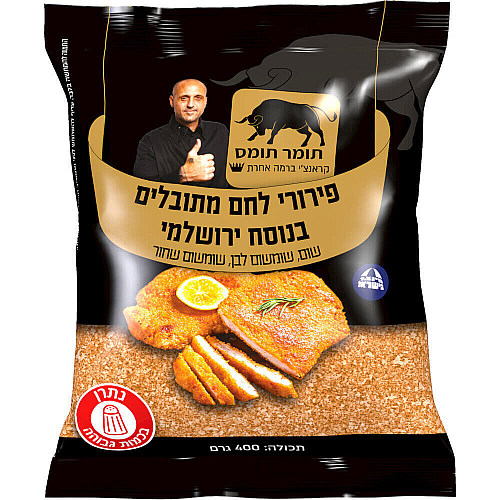 פירורי לחם בנוסח ירושלמי תומר תומס 400 גרם - מבית שקדיה