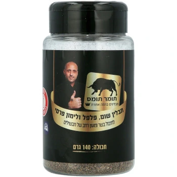 תבלין שום פלפל ולימון תומר תומס מבית שקדיה 140 גרם
