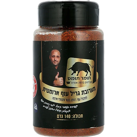 תערובת תיבול גריל עוף ארומטית תומר תומס 140 גרם - מבית שקדיה תערובת תיבול גריל עוף ארומטית תומר תומס 140 גרם - מבית שקדיה