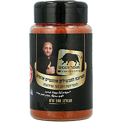 תערובת תיבול לתבשילים אדומים תומר תומס 140 גרם - מבית שקדיה