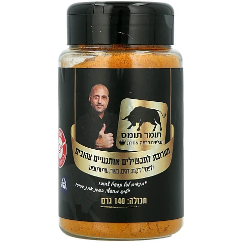 תערובת תיבול לתבשילים אותנטיים צהובים תומר תומס 140 גרם - מבית שקדיה תערובת תיבול לתבשילים אותנטיים צהובים תומר תומס 140 גרם - מבית שקדיה