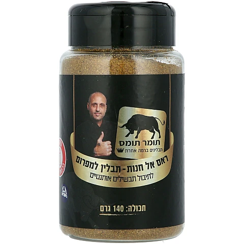 תערובת תיבול ראס אל חנות תומר תומס 140 גרם - מבית שקדיה תערובת תיבול ראס אל חנות תומר תומס 140 גרם - מבית שקדיה