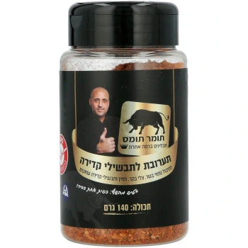 תערובת תיבול תבשילי קדירה תומר תומס מבית שקדיה 140 גרם