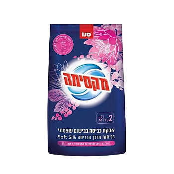 סנו מקסימה אבקת כביסה בבישום עוצמתי בניחוח סופט סילק - 2 ק"ג