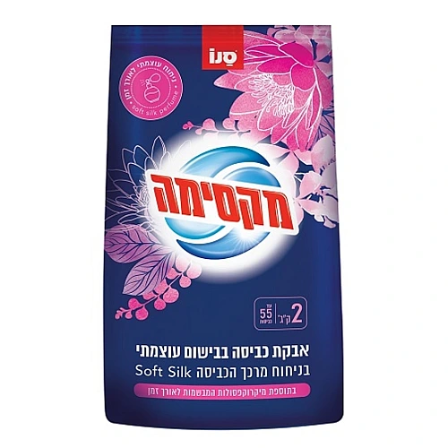 סנו מקסימה אבקת כביסה בבישום עוצמתי בניחוח סופט סילק - 2 ק"ג