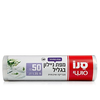סנו סושי מפת ניילון בגליל עבה במיוחד - 50 מטר