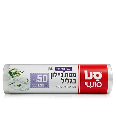 סנו סושי מפת ניילון בגליל עבה במיוחד - 50 מטר