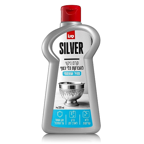 סנו סילבר קרם ניקוי להברקת כלי כסף - 225 מ"ל