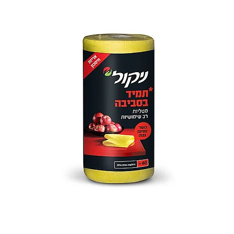 ניקול מטליות רב שימושיות צהוב - 40 יחידות בגליל ניקול מטליות רב שימושיות צהוב - 40 יחידות בגליל