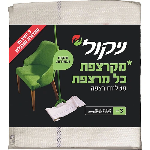 ניקול מטליות רצפה בד אריג - 3 יחידות