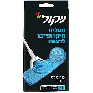 ניקול מטלית מיקרופייבר לרצפה - 1 יחידה